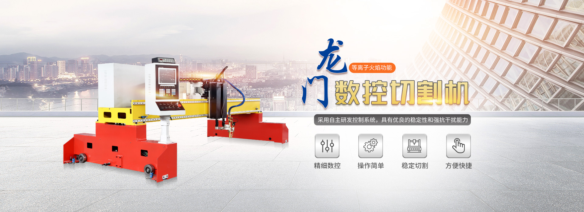 數控激光切割機